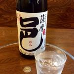 薩摩邑(さつまむら)