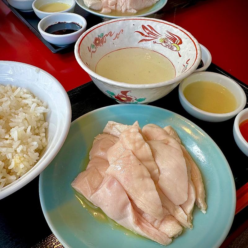 海南鶏飯(獅天鶏飯)