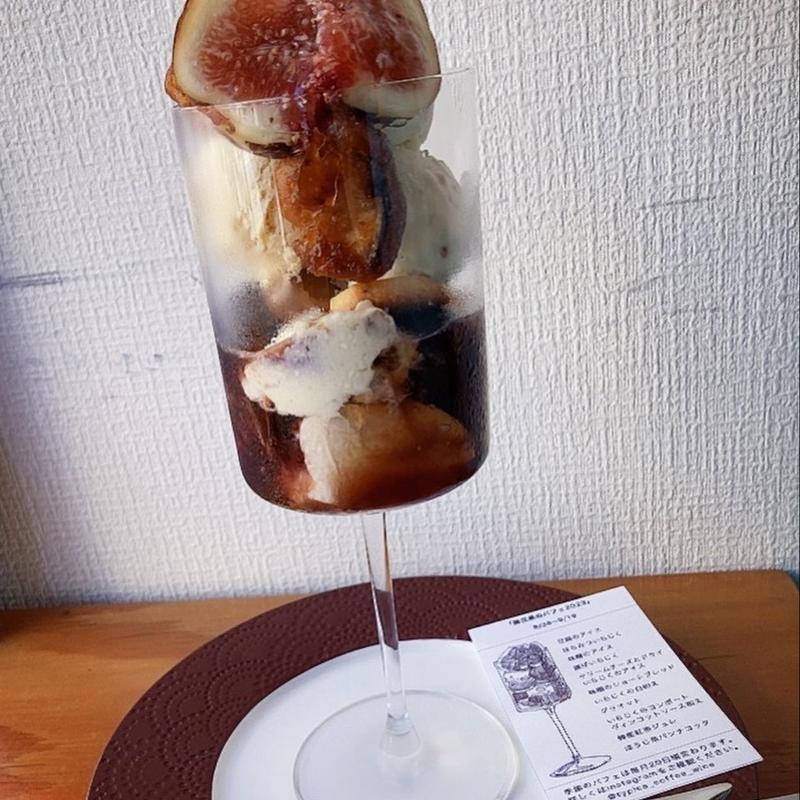 季節のパフェ(Typica(浅煎りコーヒーと自然派ワイン))