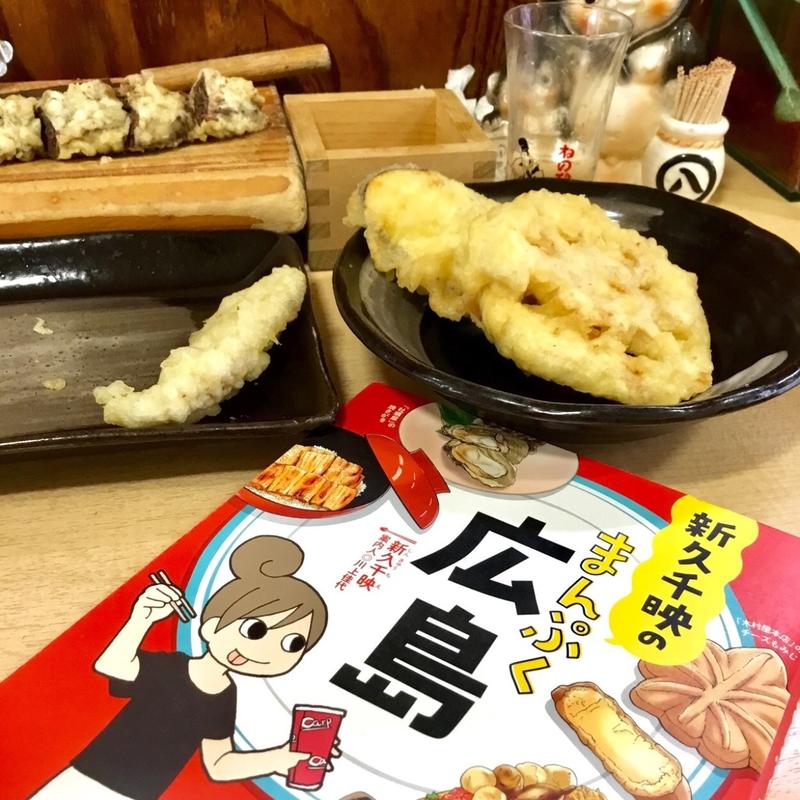 天ぷら(天ぷら あきちゃん)