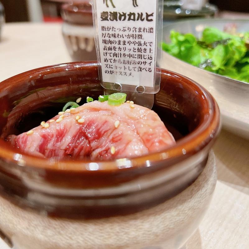 壺漬けカルビ(壺ほるもん 世田谷上町本店)