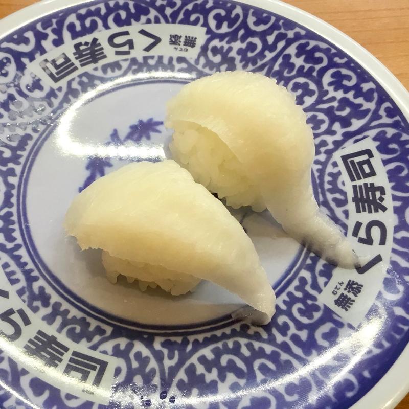 えんがわ(かれい)(くら寿司 柴田本通店)