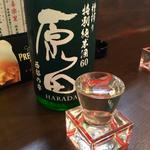 原田 西都の雫