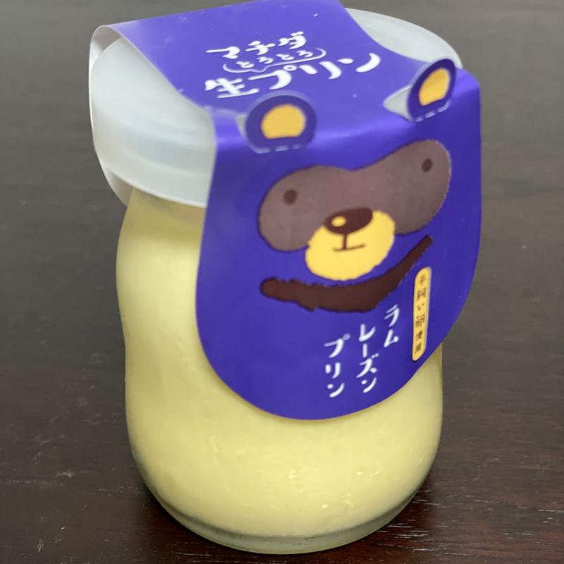 ラムレーズンプリン(マチダとろとろ生プリン)