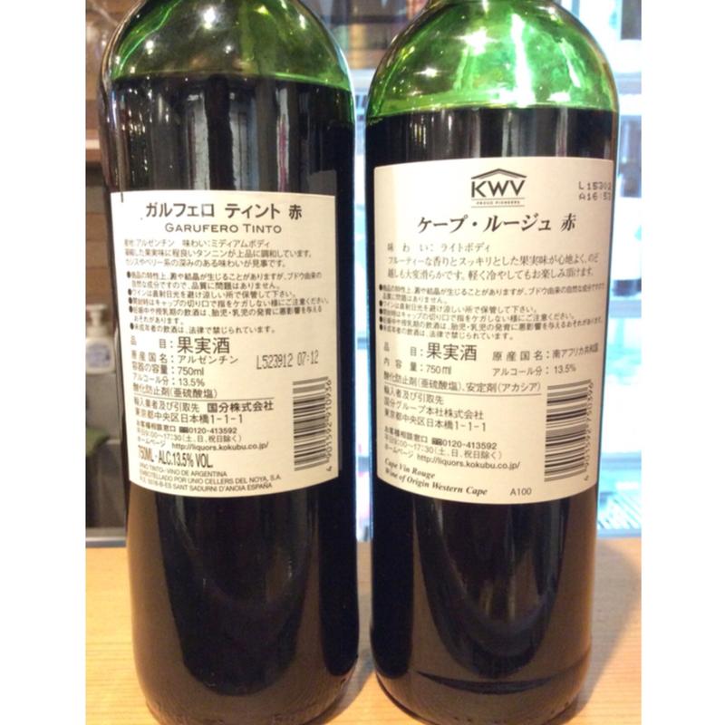 GARUFERO TINTO(肉焼屋ワイン部 ジャストMEAT  （ニクヤキヤワインブ ジャストミート）)