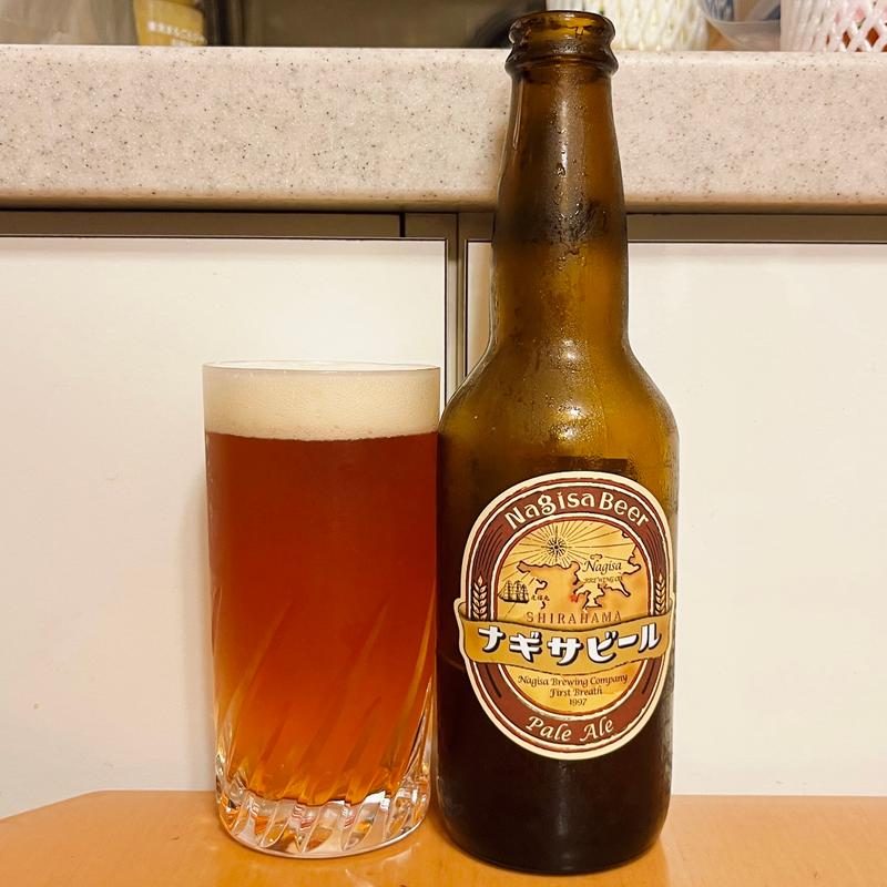 ナギサビールペールエール(ナギサビール )