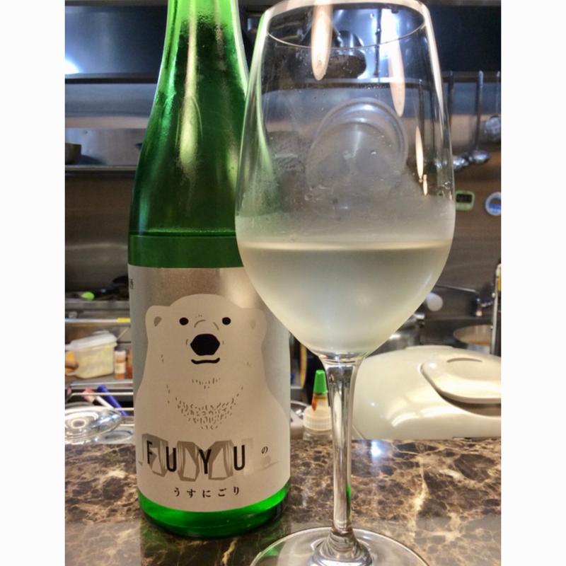 FUYUのうすにごり(三重)(きねこ )