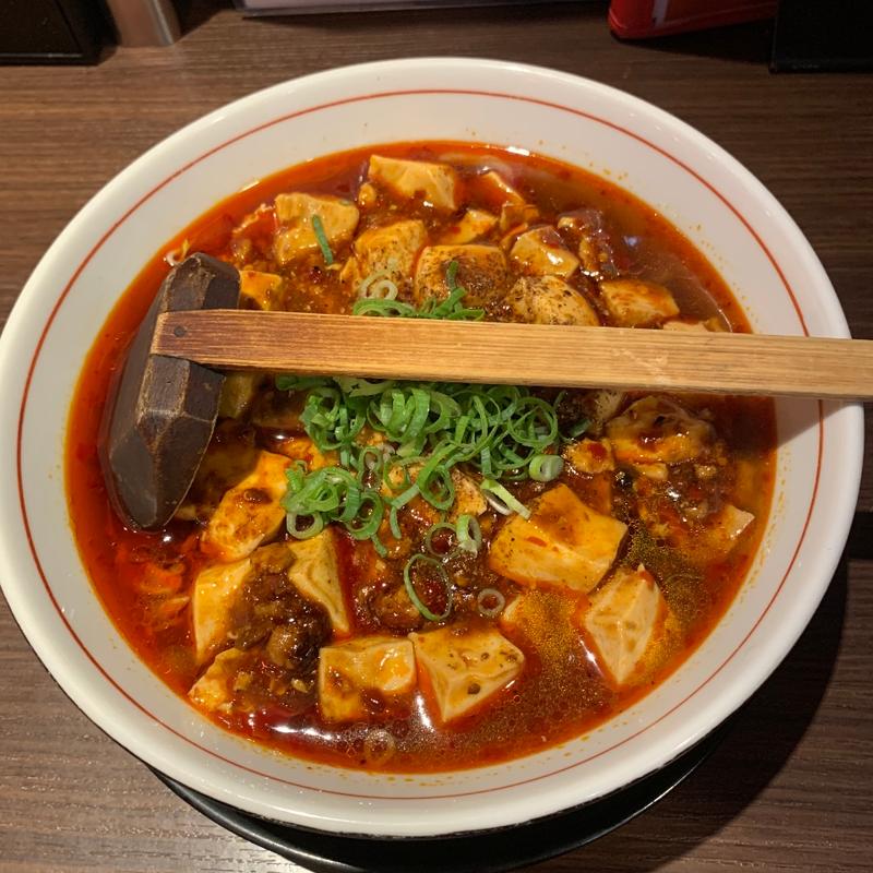 芙蓉麻婆麺（細麺・本格四川味）(四川料理 芙蓉麻婆麺 （フヨウマーボーメン）)