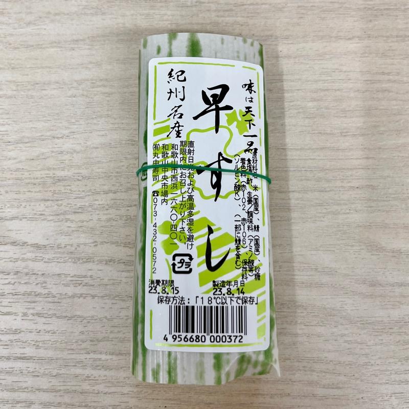 サバ早すし(中華そば専門店 正善 （ちゅうかそばせんもんてん まさよし）)