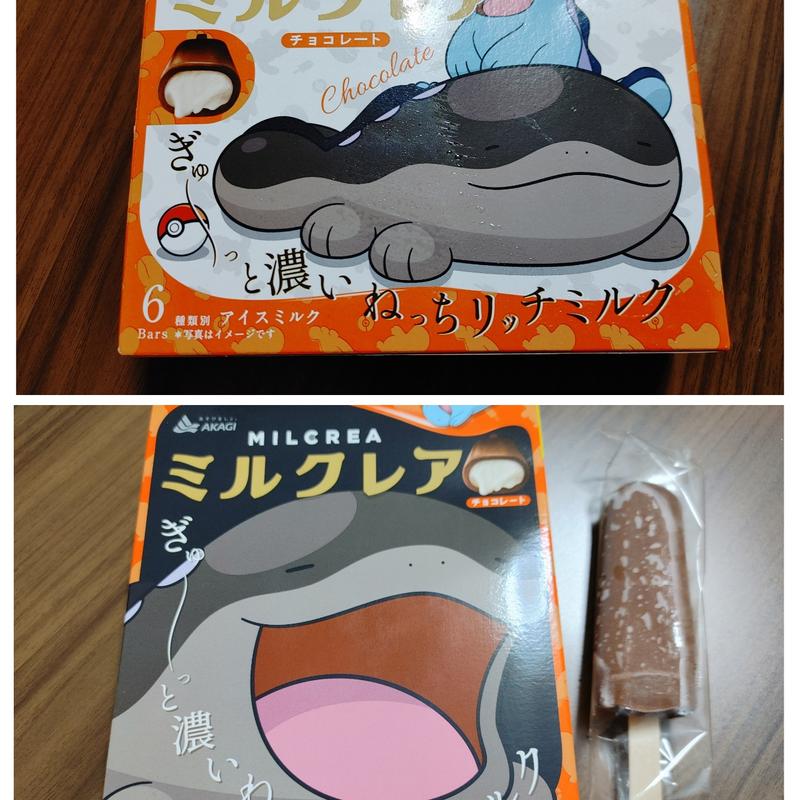 ミルクレア チョコレート(スーパーベルクス 市川鬼高店)