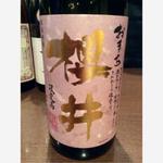 日本酒(櫻井)