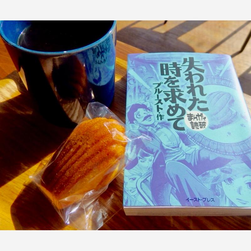 アールグレイ、マドレーヌ(パティスリータツヒトサトイ)