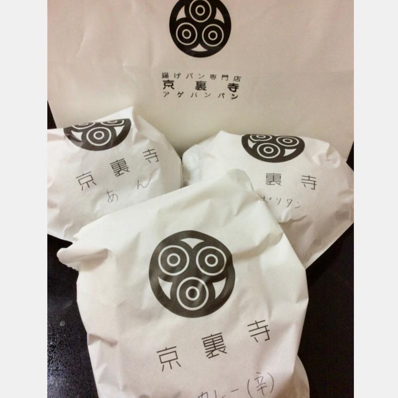 揚げパン(揚げパン専門店 京裏寺 アゲバンバン)