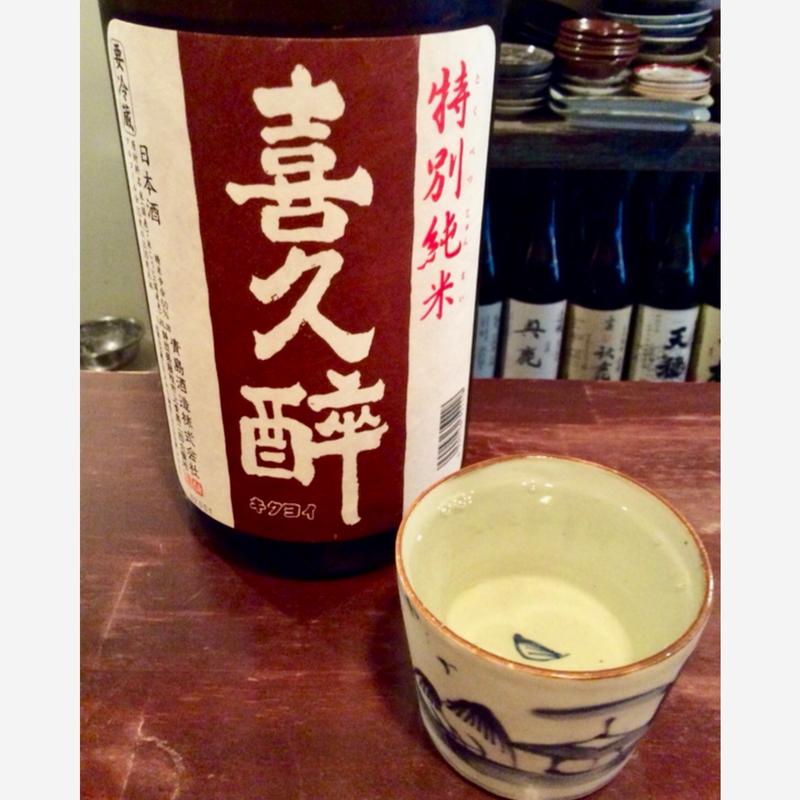 喜久酔(静岡)(まつもと )