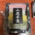 山鹿羊羹ミックス(だるま餅屋)