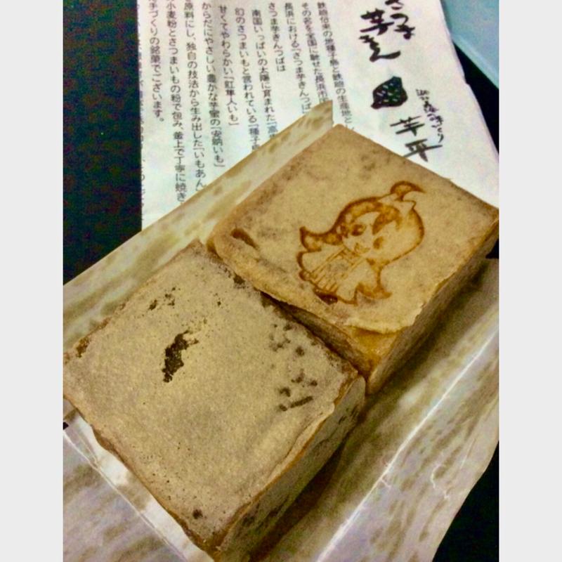 さつま芋きんつば(芋平長浜店)