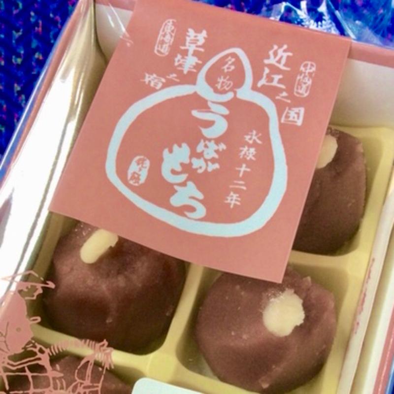 うばがもち(うばがもちや 草津駅前店 )