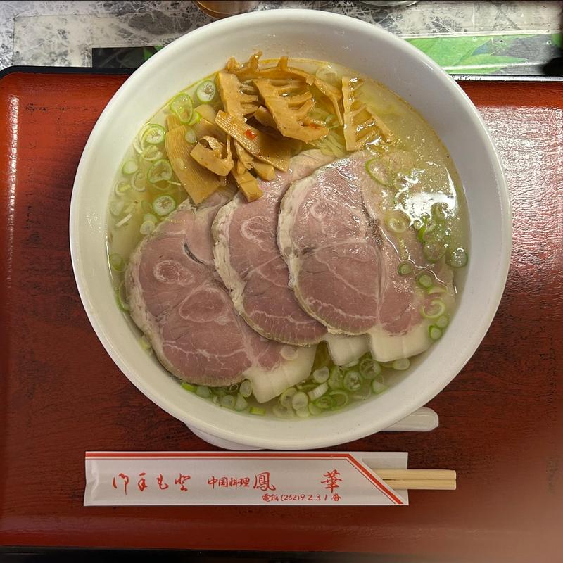 塩豚ラーメン(鳳華 )