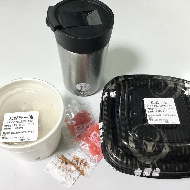 ねぎラー油牛丼(並)(吉野家 伝馬町店)