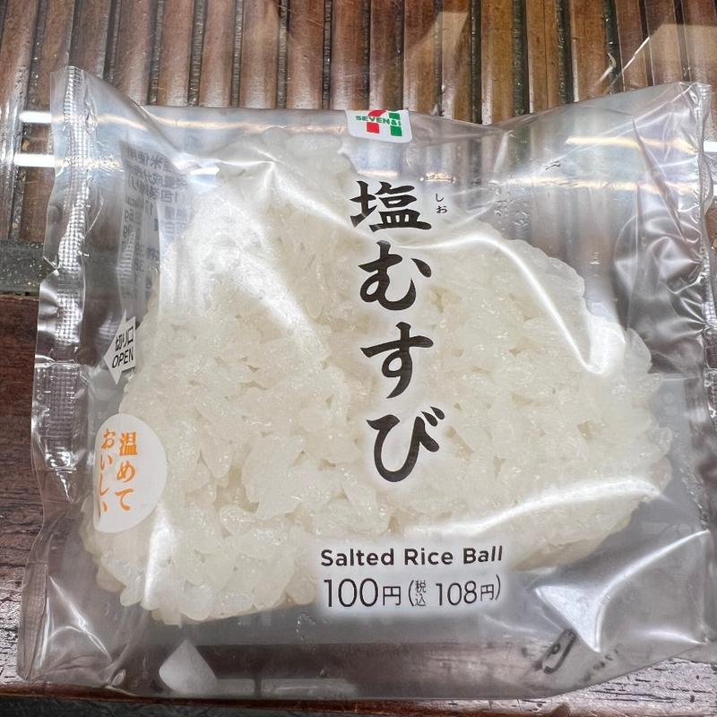 塩むすび(セブン-イレブン 日暮里駅北店)