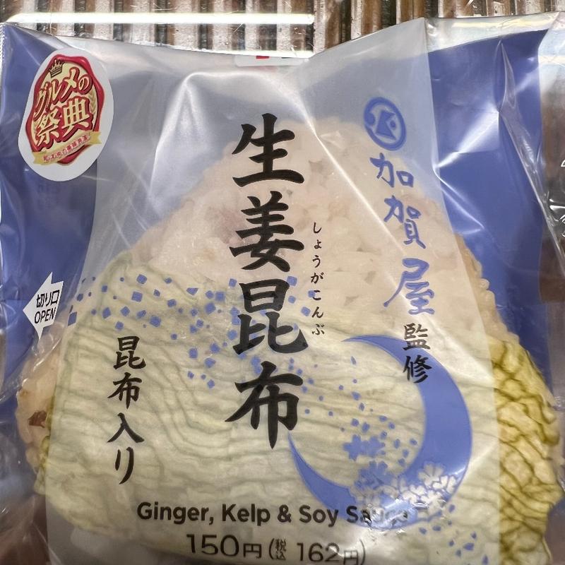 生姜昆布おむすび(セブン-イレブン 日暮里駅北店)