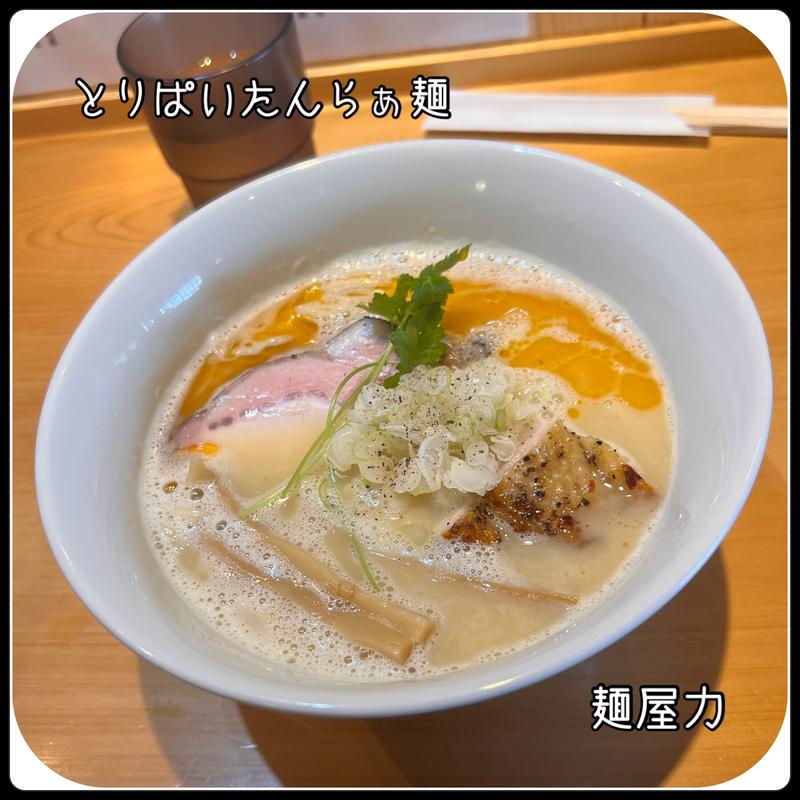 とりぱいたんらぁ麺(麺屋力)