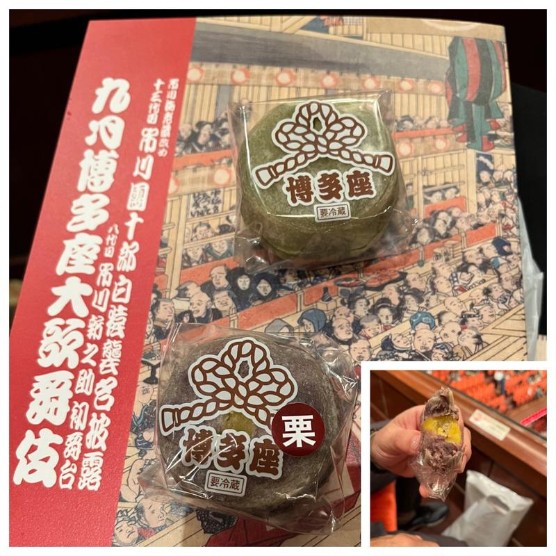 博多座金鍔(きんつば本舗 博多座店)