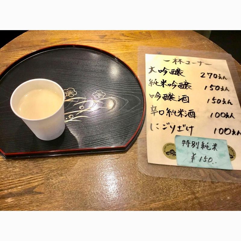 にごりざけ(ダブル)(酒舗 菱正宗 )