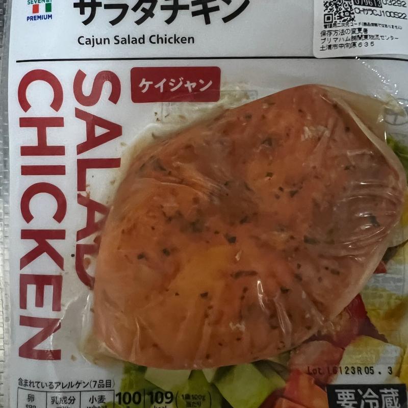 サラダチキン(ケイジャン)(セブン-イレブン 世田谷梅ヶ丘駅前店)