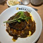 ハンバーグオムライス　牛スジカレー(肉オムライス専門店 肉とたまご 新宿店)