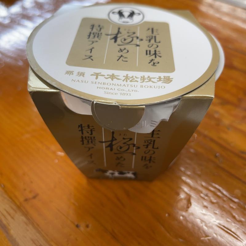 特選アイス(千本松牧場 )