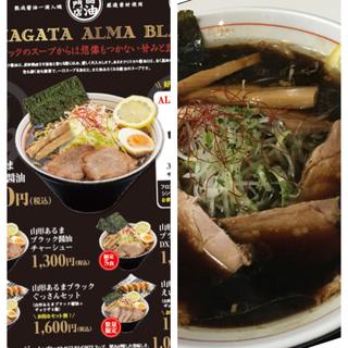 あるまブラック醤油(あるますーぷ )