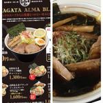 あるまブラック醤油
