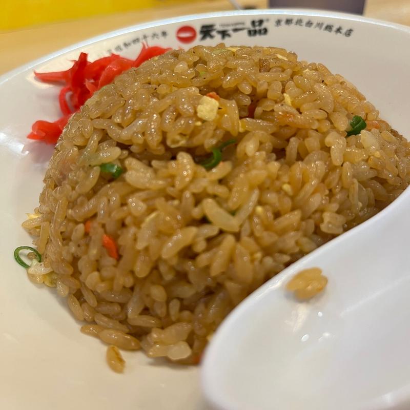 焼飯(天下一品 関内店)