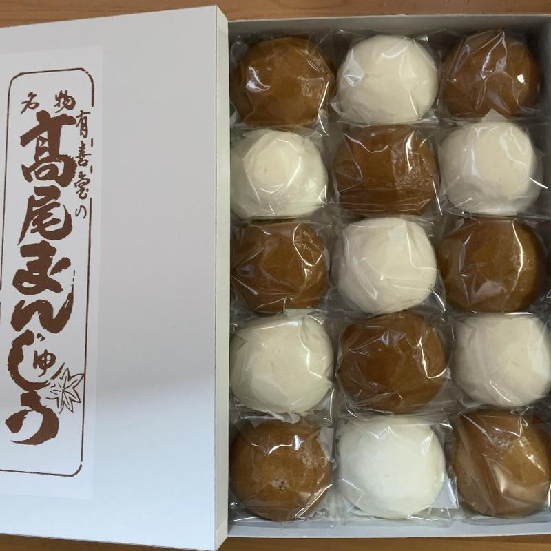 高尾まんじゅう(甘味 有喜堂 （ゆうきどう）)