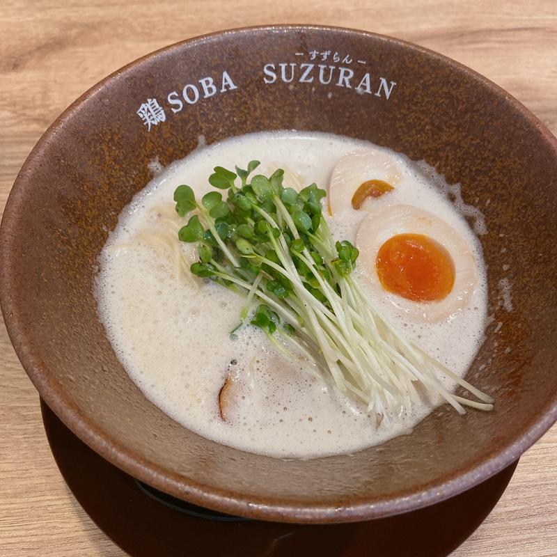 限界突白湯味玉トッピング(鶏SOBA SUZURAN)