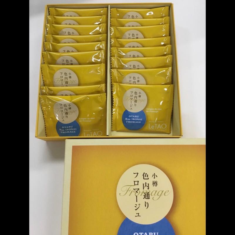 小樽 色内通り フロマージュ(小樽洋菓子舗ルタオ 本店 （LeTAO）)