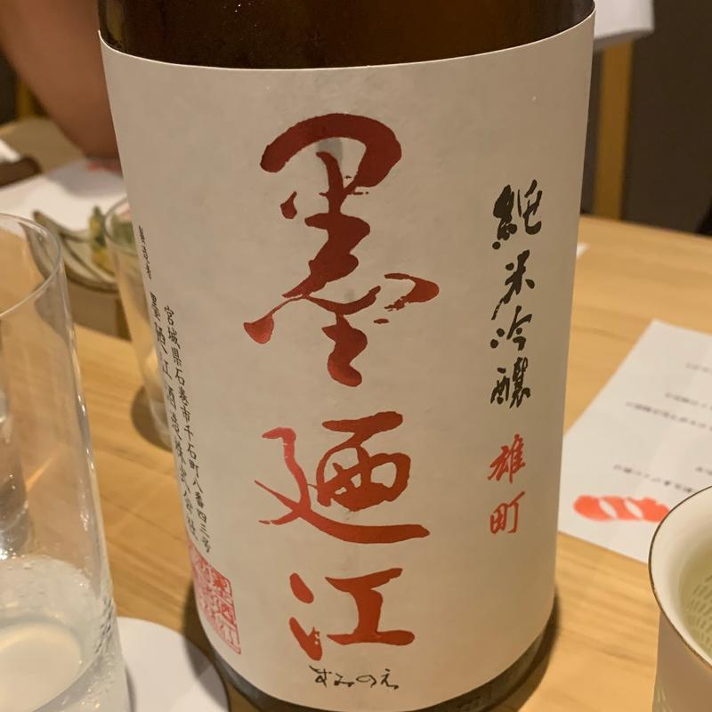 墨廼江(嗜酒（しゅしゅ）)