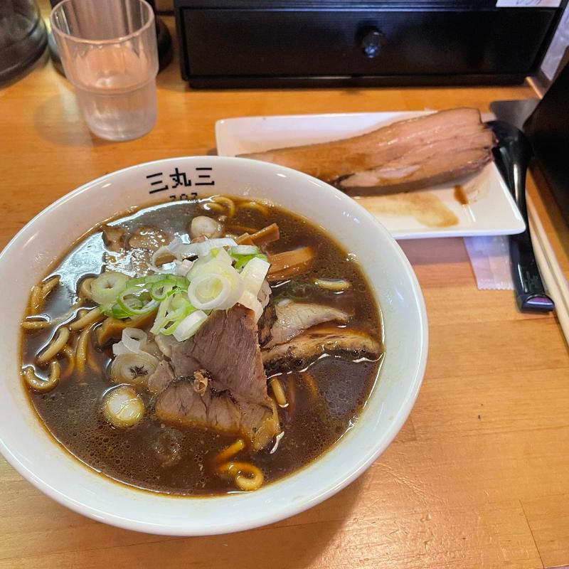 (中華そば三丸三)