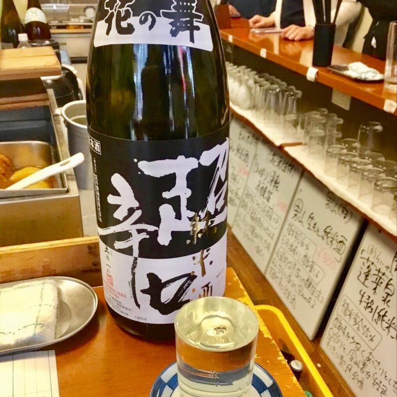 花の舞(静岡)(お酒の神さま)