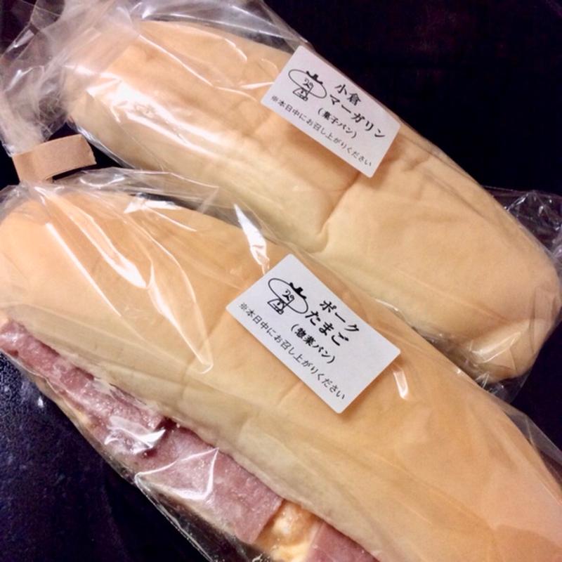 小倉マーガリン、ポークたまご(コメダ謹製 やわらかシロコッペ)