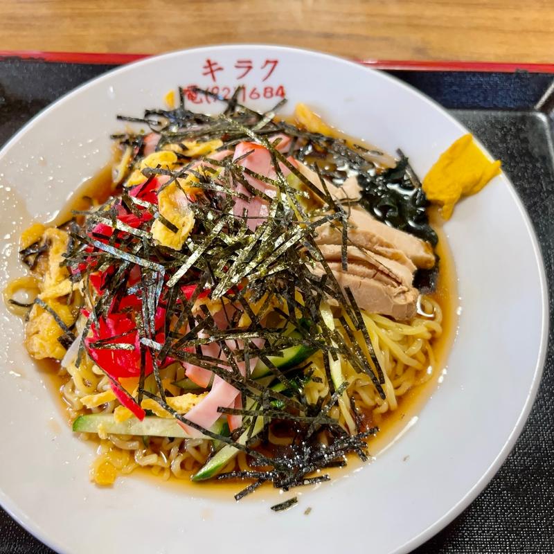 [夏季限定]冷やし中華そば(キラク食堂)