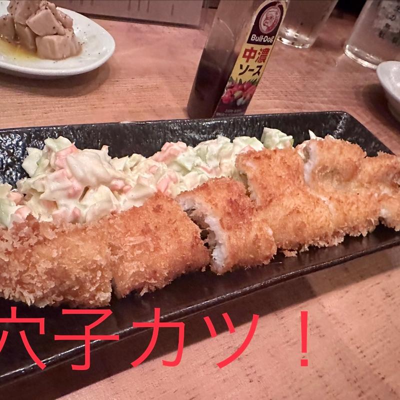 あなごカツ(新橋二丁目九番地らんたん)