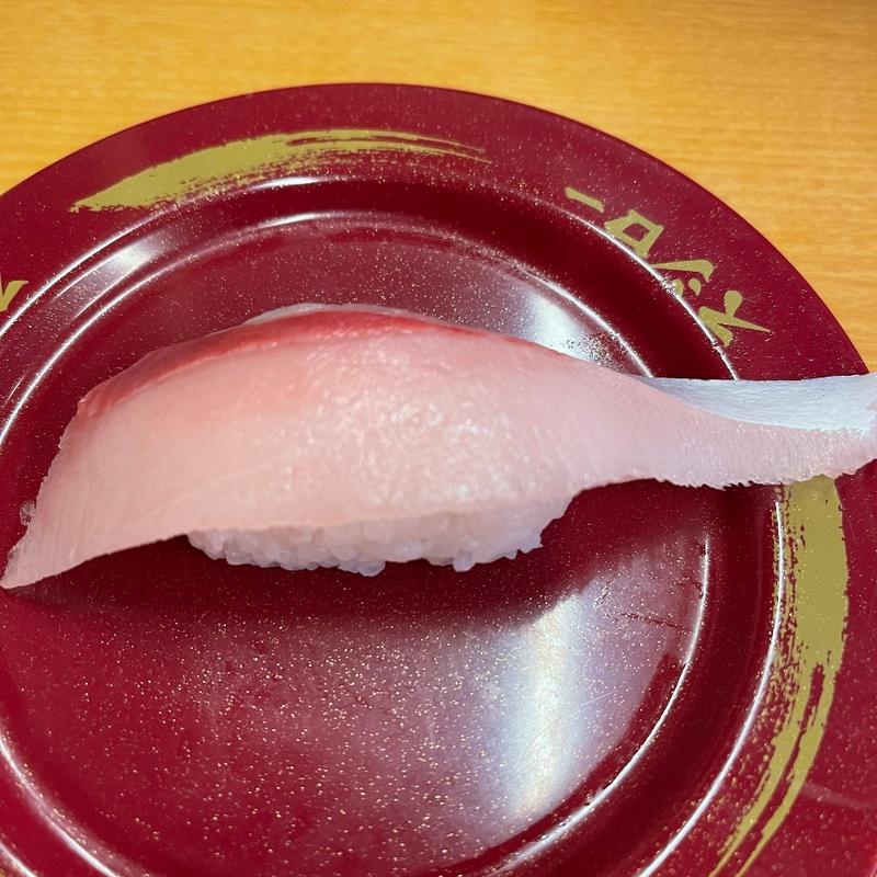 活け〆はまち腹身(スシロー 三木店)