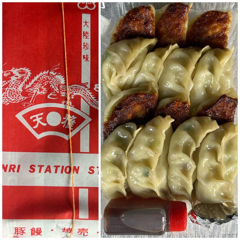 餃子(2人前)(餃子の天雅)