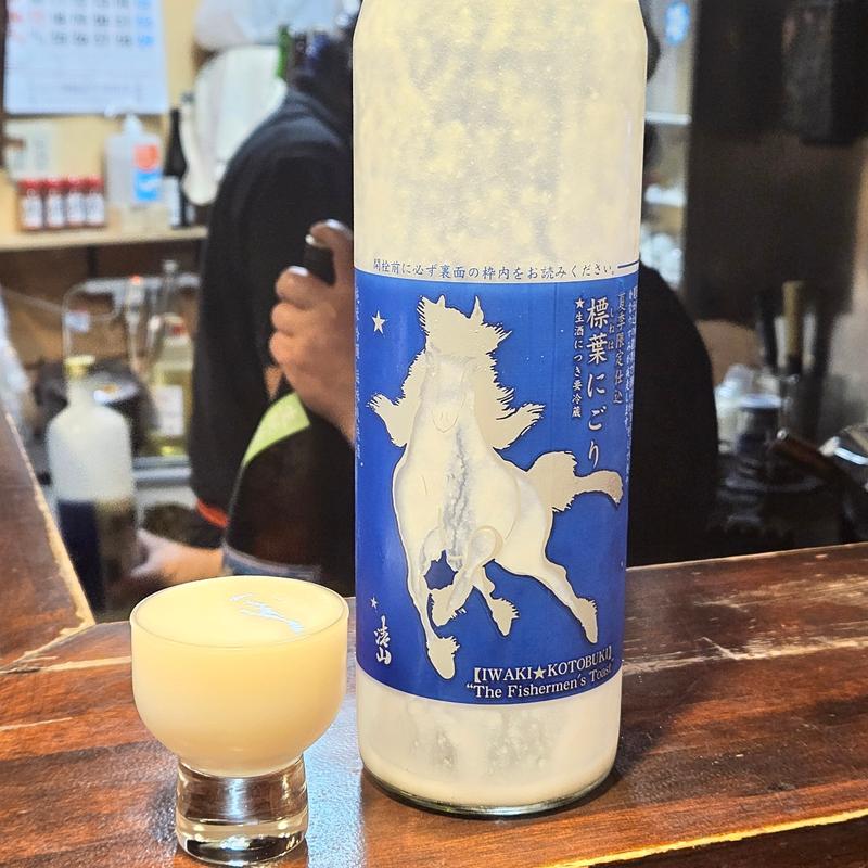 福島「磐城寿 夏季限定仕込 標葉（しねは）にごり」(ひょん)