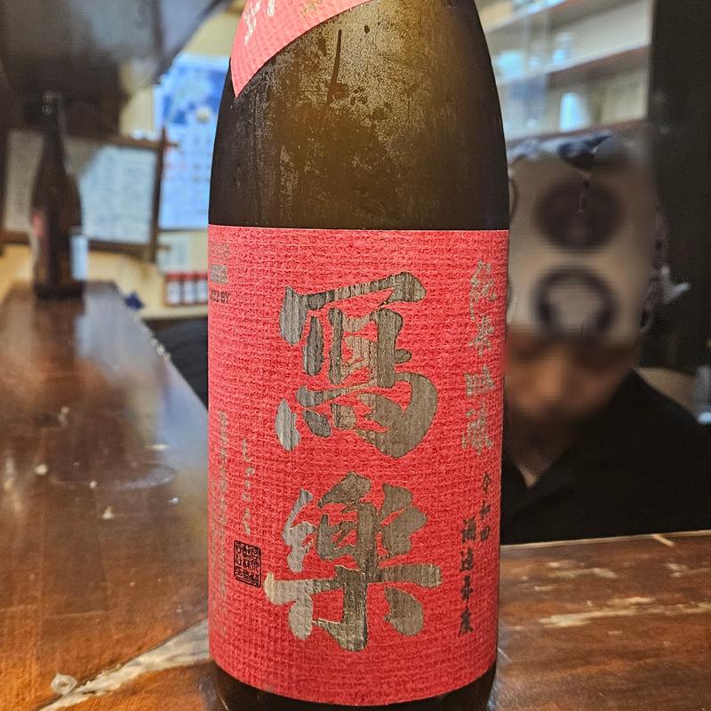 福島「寫楽 純米吟醸 愛山」(ひょん)