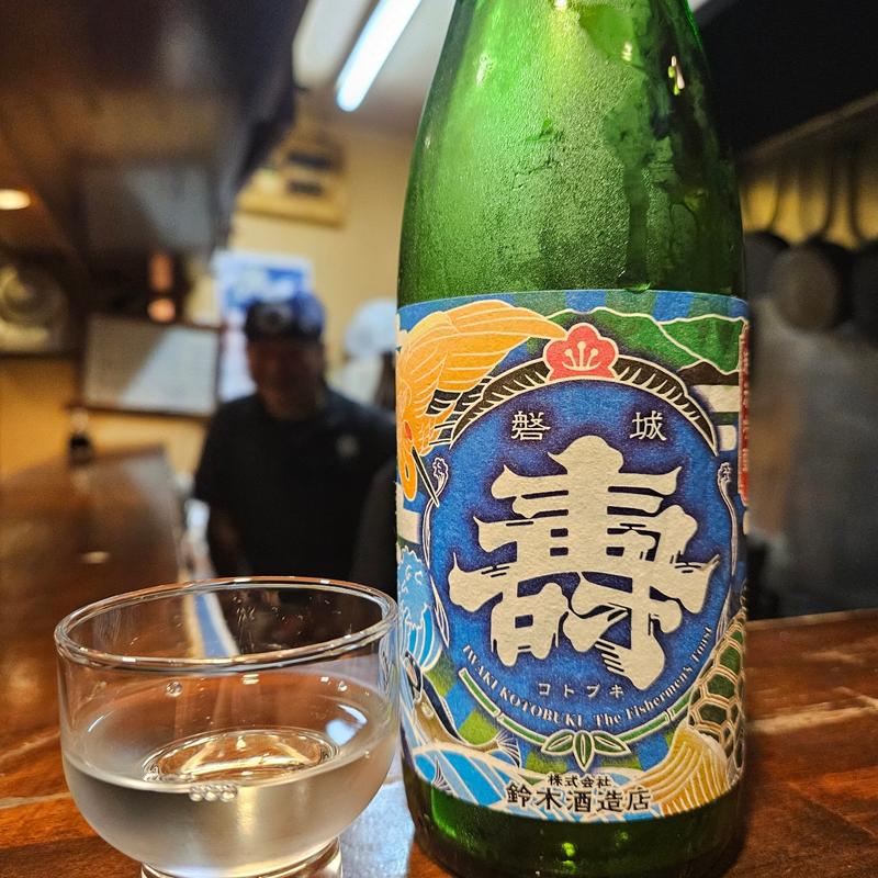 福島「磐城寿 純米大吟醸酒 大漁祝 紺碧」(ひょん)