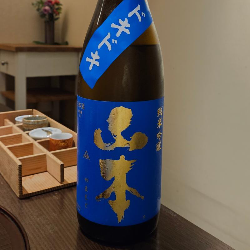 秋田「山本 純米吟醸 ドキドキ」(さ行)