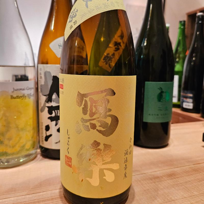 福島「冩楽 純米吟醸 八反錦 2022BY」(神棚)